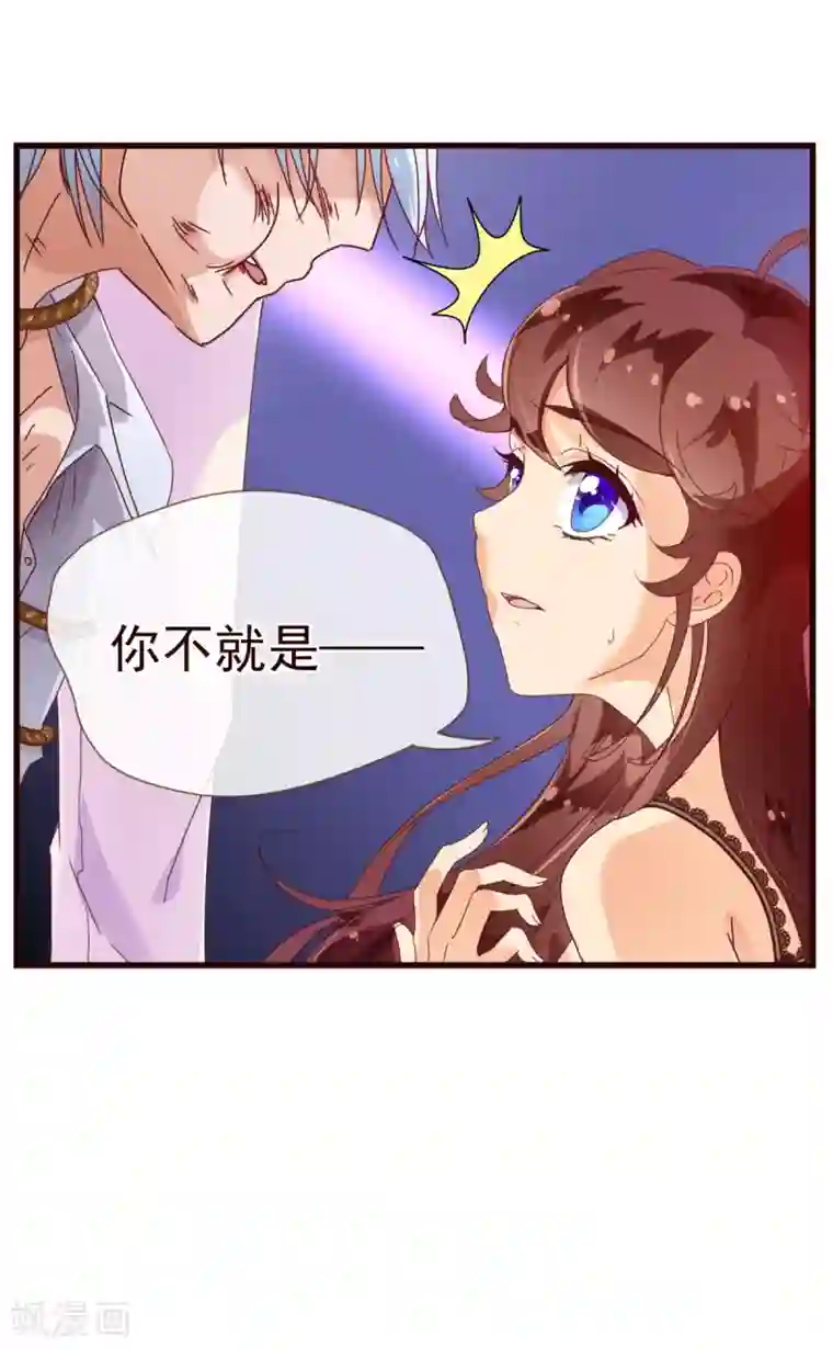 纯真总裁宠萌妻第21话 不公