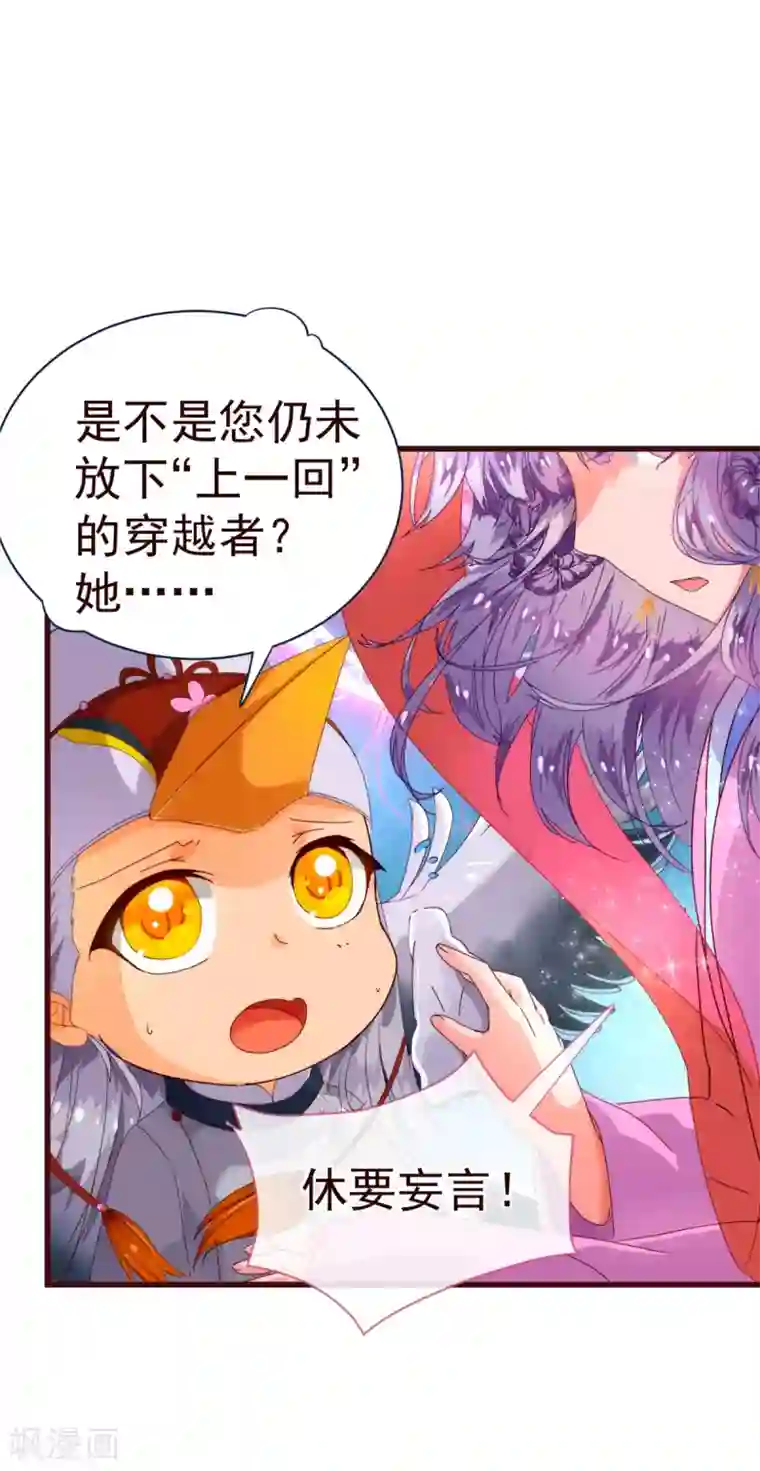 纯真总裁宠萌妻第21话 不公