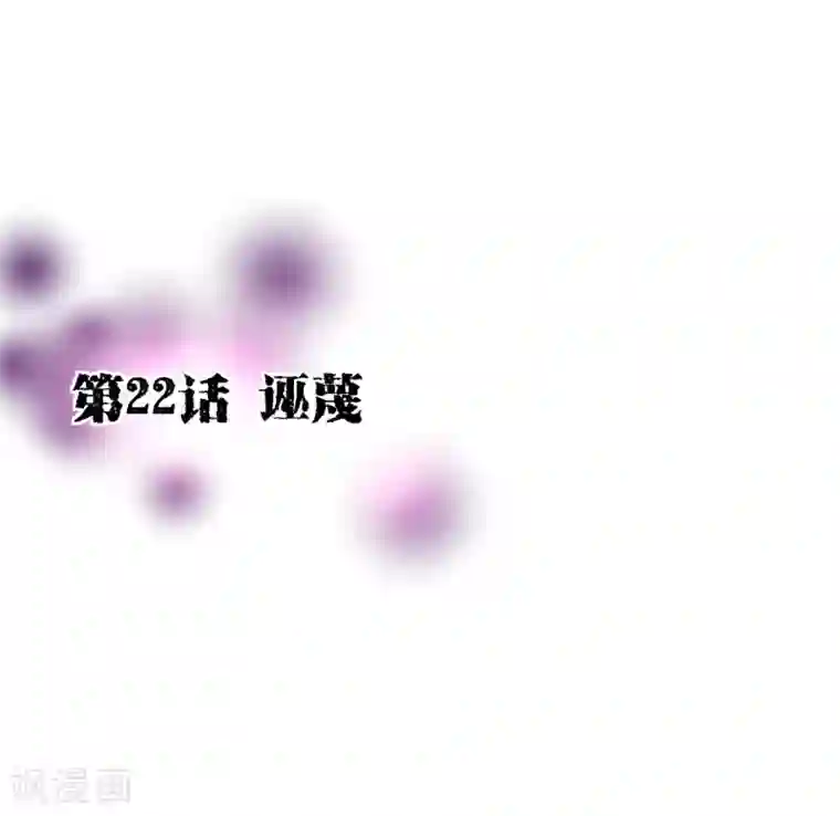 纯真总裁宠萌妻第22话 污蔑