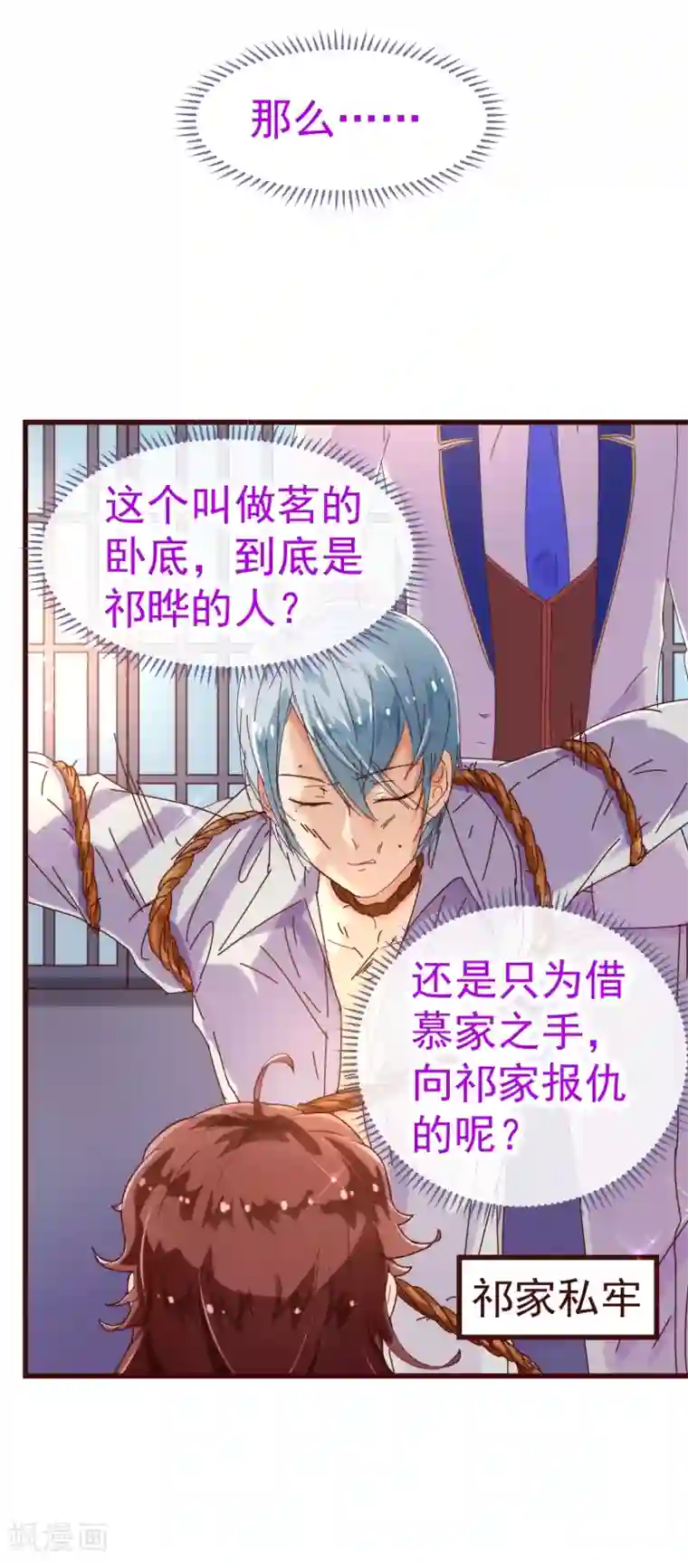 路人r18�黄濑第22话 污蔑