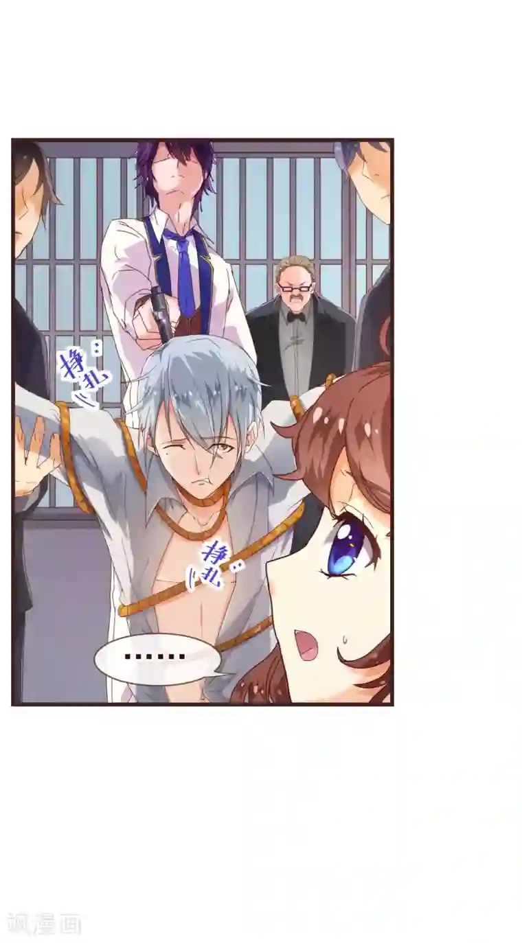 纯真总裁宠萌妻第22话 污蔑