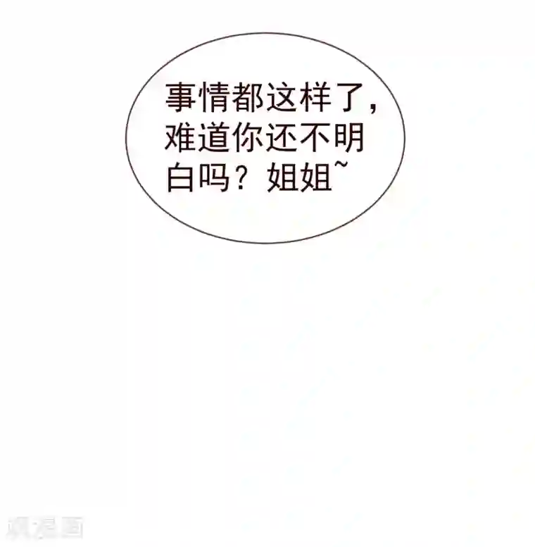 纯真总裁宠萌妻第22话 污蔑