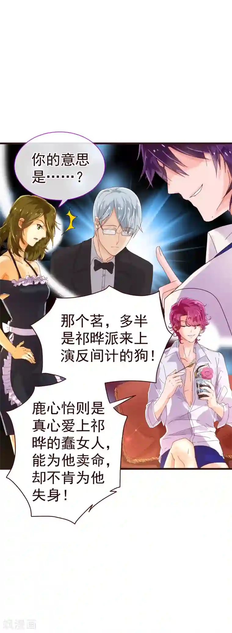 路人r18�黄濑第22话 污蔑