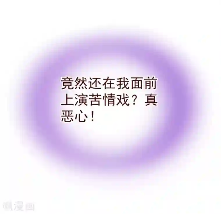 纯真总裁宠萌妻第23话 对质