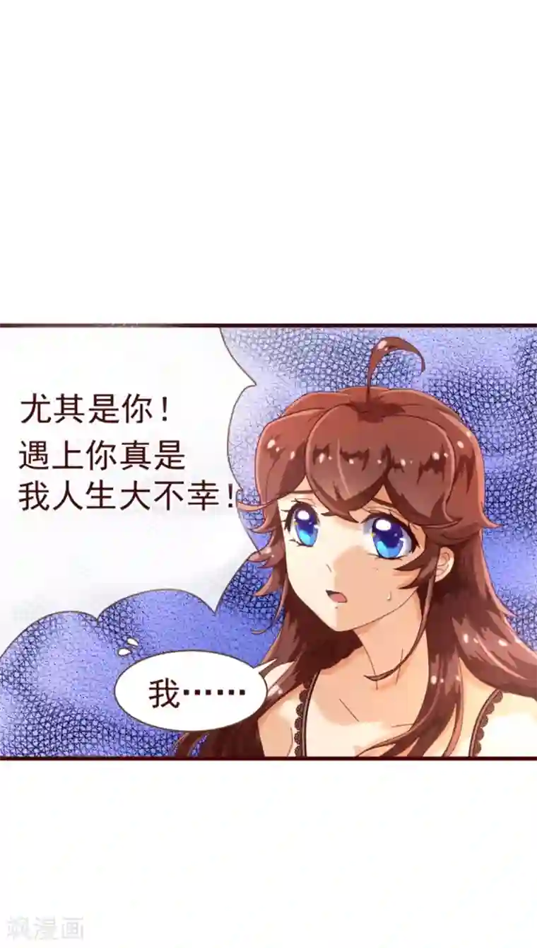 纯真总裁宠萌妻第23话 对质