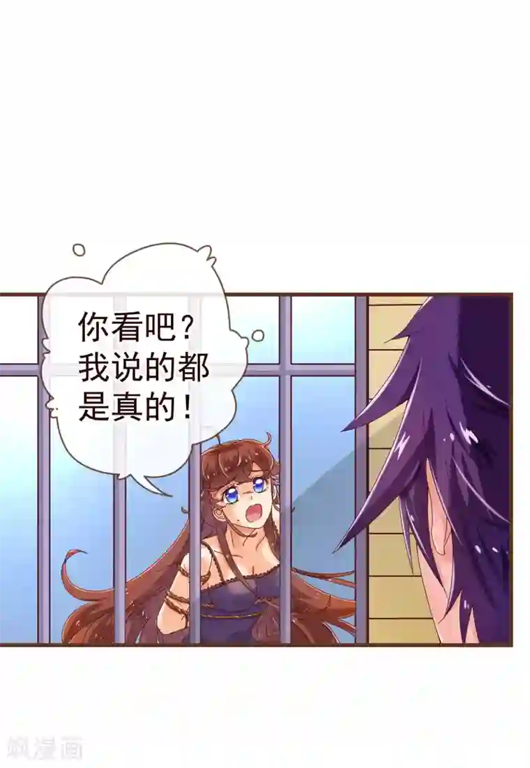 纯真总裁宠萌妻第24话 病患