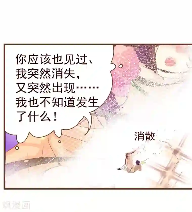 纯真总裁宠萌妻第24话 病患