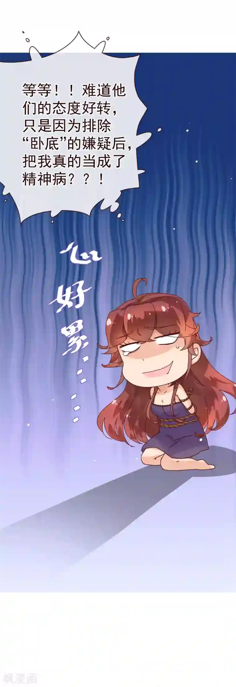 纯真总裁宠萌妻第24话 病患