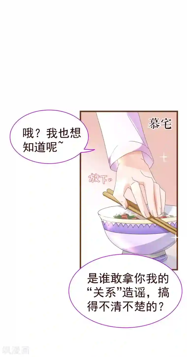 纯真总裁宠萌妻第24话 病患