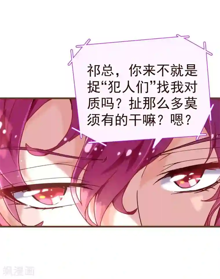 纯真总裁宠萌妻第24话 病患