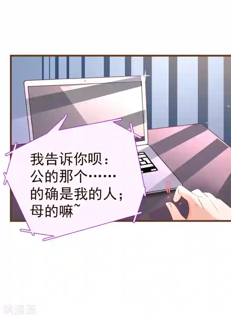 纯真总裁宠萌妻第24话 病患