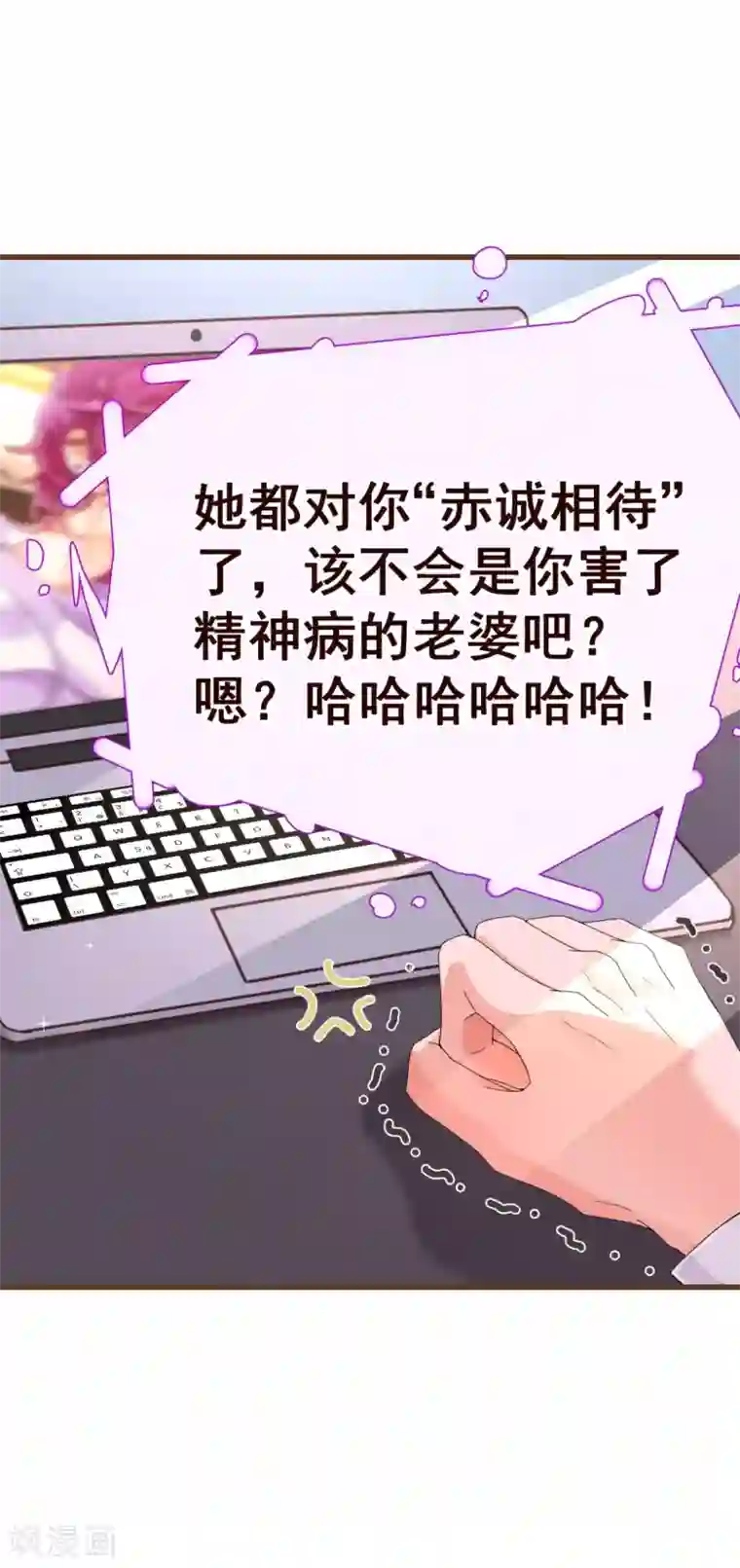 纯真总裁宠萌妻第24话 病患