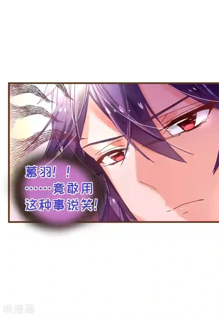 纯真总裁宠萌妻第24话 病患