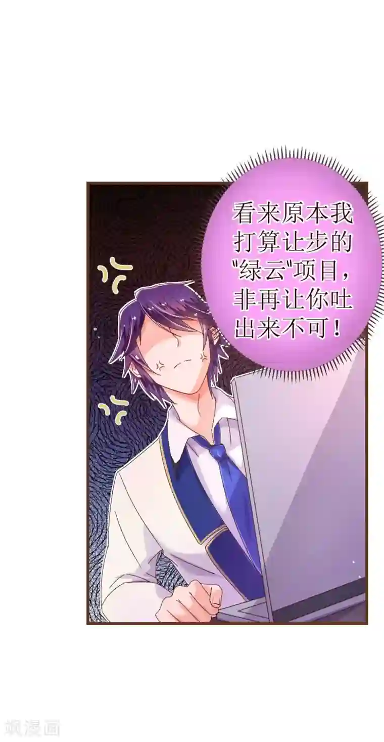 纯真总裁宠萌妻第24话 病患