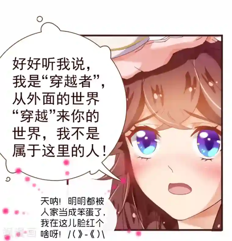 纯真总裁宠萌妻第25话 黄昏