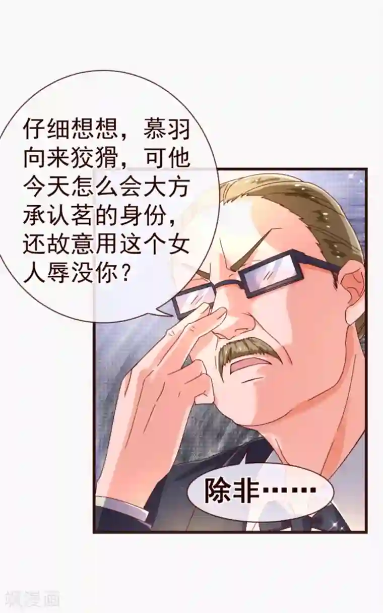 纯真总裁宠萌妻第25话 黄昏