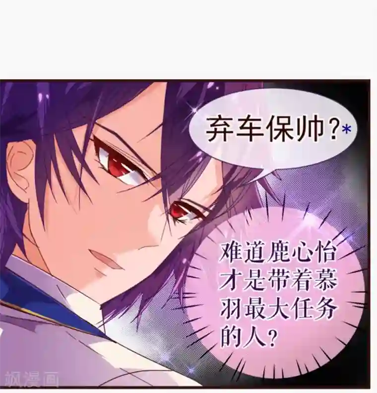 纯真总裁宠萌妻第25话 黄昏