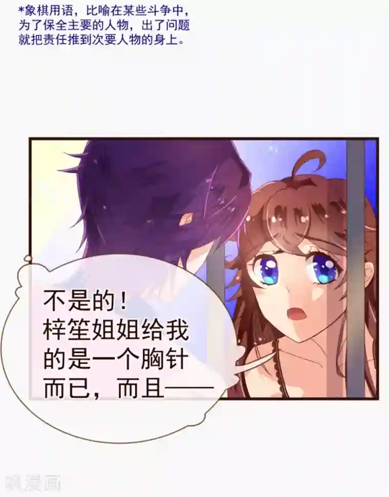 纯真总裁宠萌妻第25话 黄昏