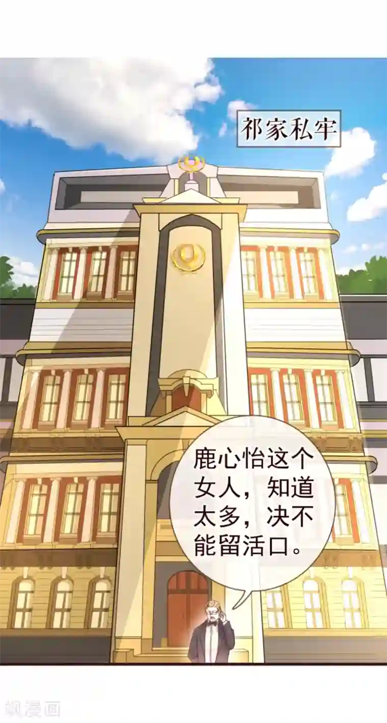 纯真总裁宠萌妻第25话 黄昏