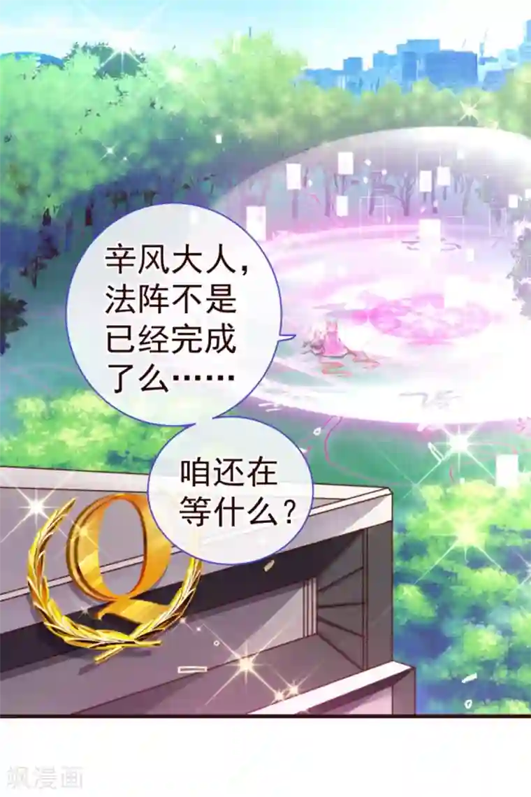 纯真总裁宠萌妻第25话 黄昏