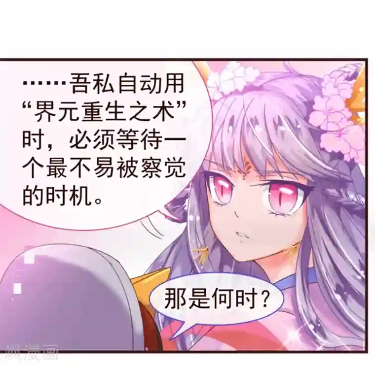 纯真总裁宠萌妻第25话 黄昏