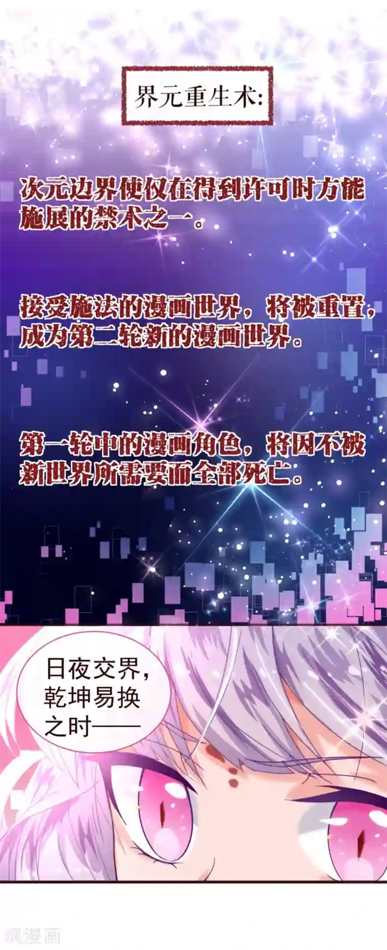 纯真总裁宠萌妻第25话 黄昏