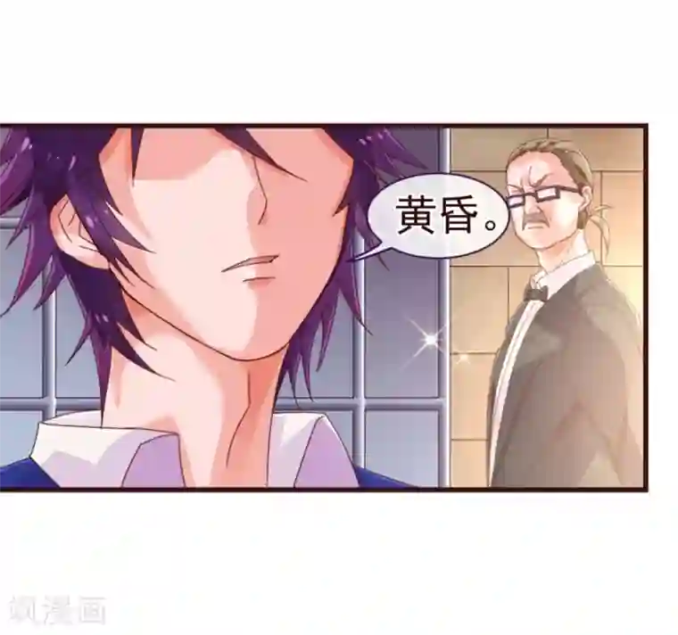 纯真总裁宠萌妻第25话 黄昏