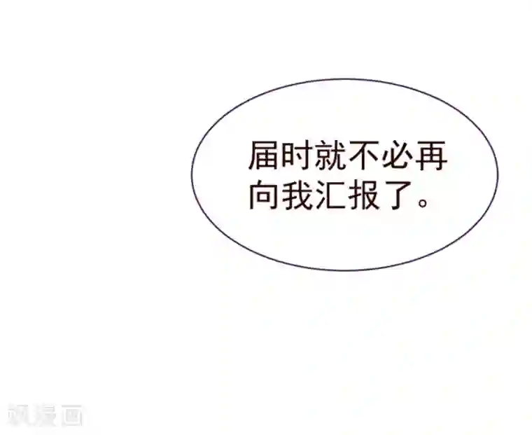 纯真总裁宠萌妻第25话 黄昏