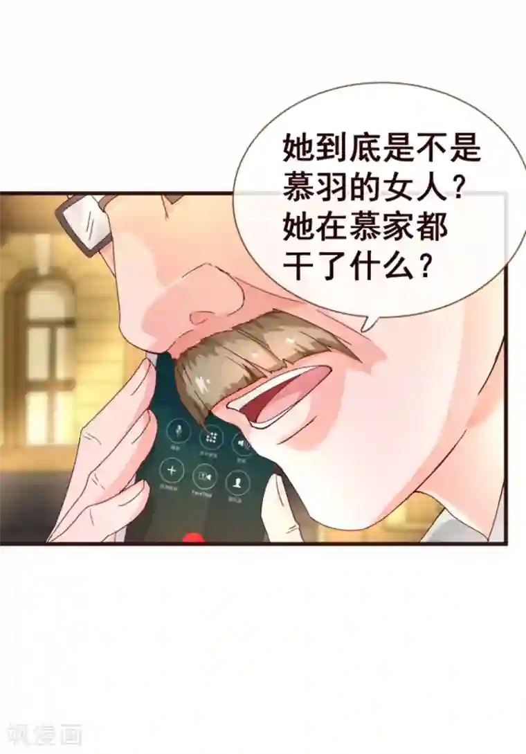 纯真总裁宠萌妻第25话 黄昏