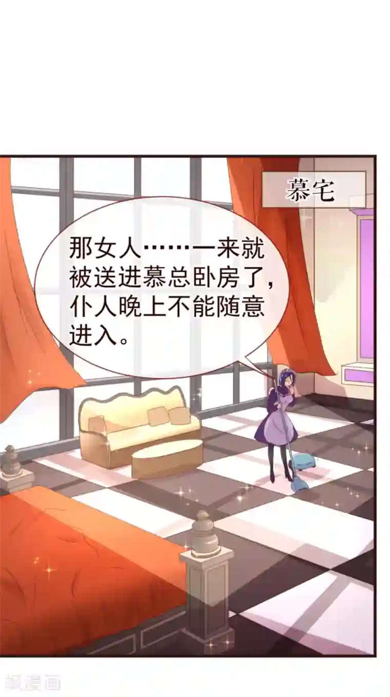 纯真总裁宠萌妻第25话 黄昏