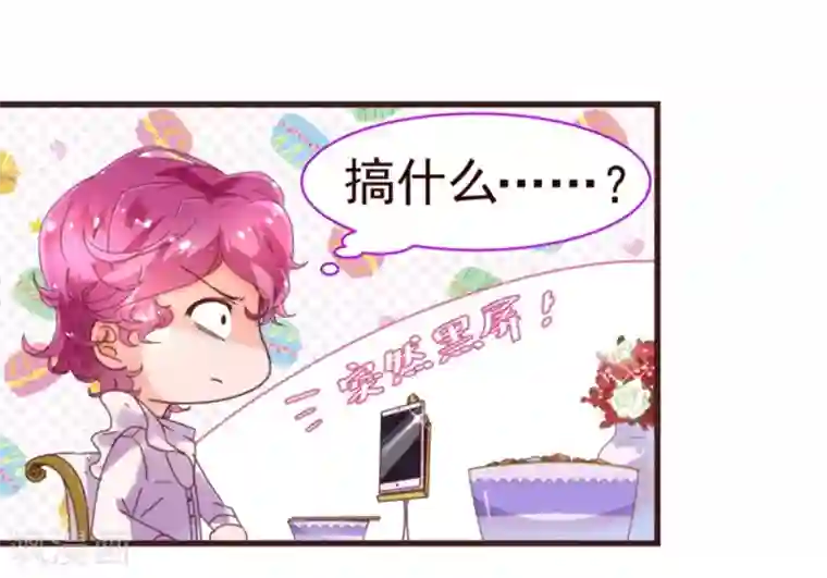 纯真总裁宠萌妻第25话 黄昏