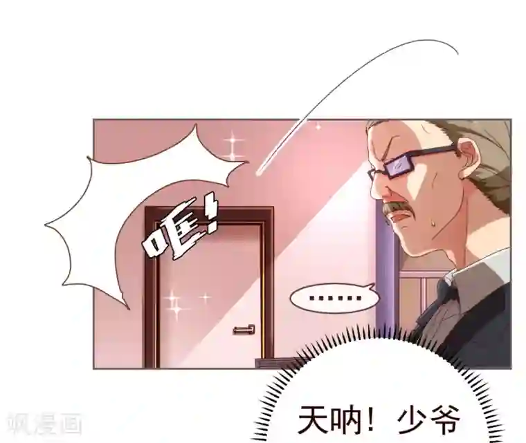 纯真总裁宠萌妻第26话 惊现