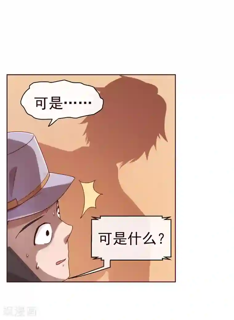 纯真总裁宠萌妻第26话 惊现