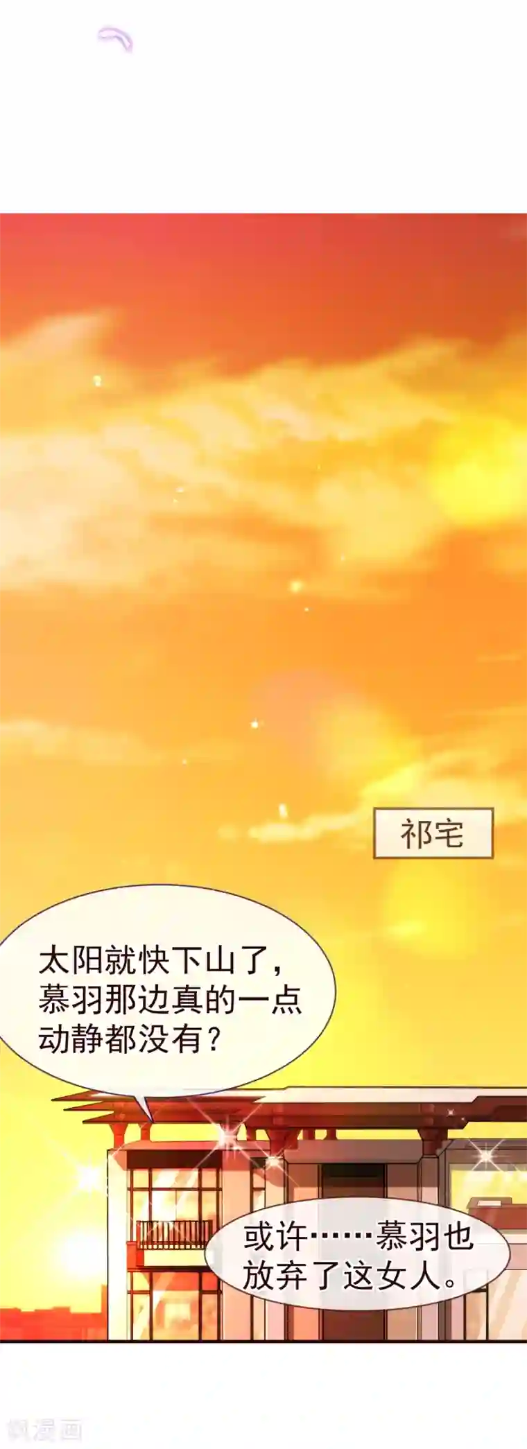 二次元美女四肢被绑住的图片第26话 惊现