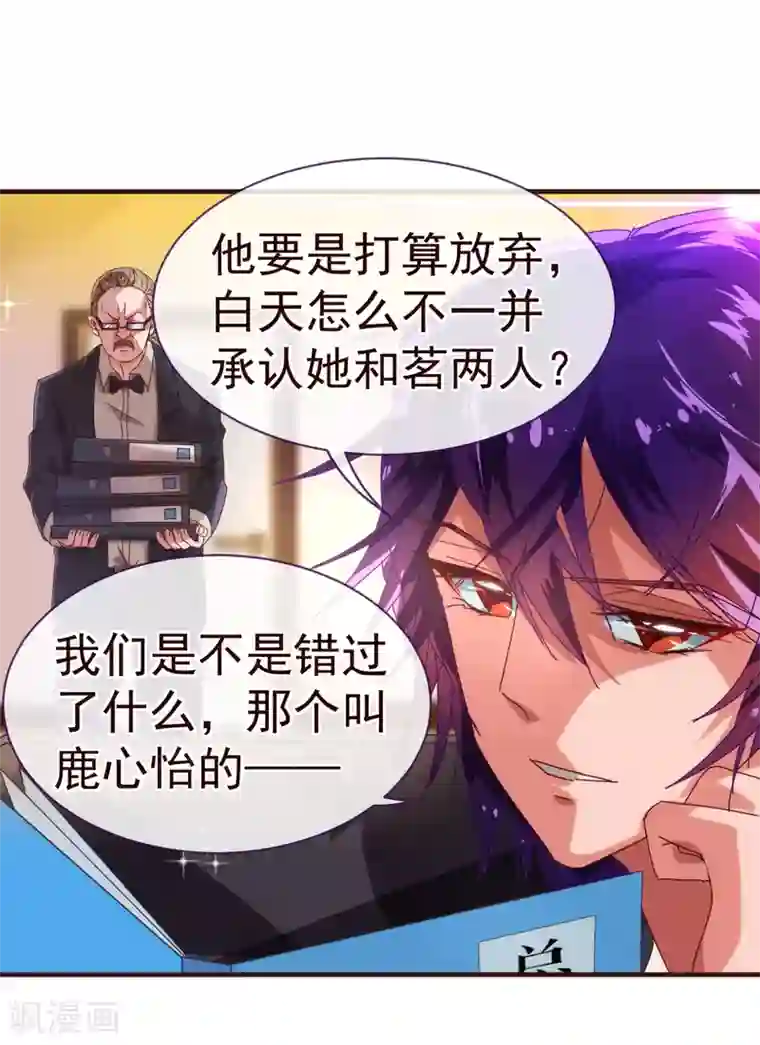 二次元美女四肢被绑住的图片第26话 惊现