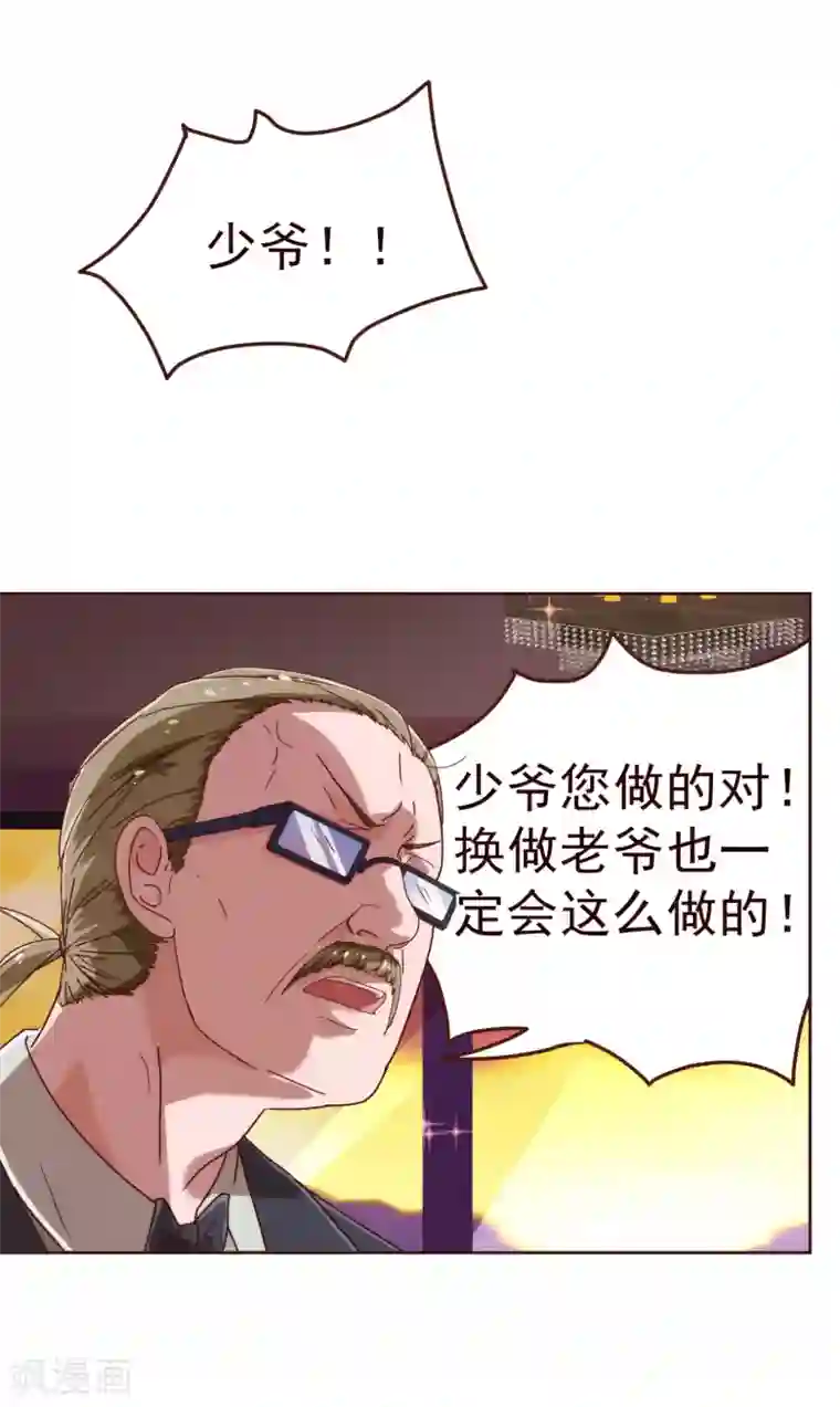 纯真总裁宠萌妻第26话 惊现