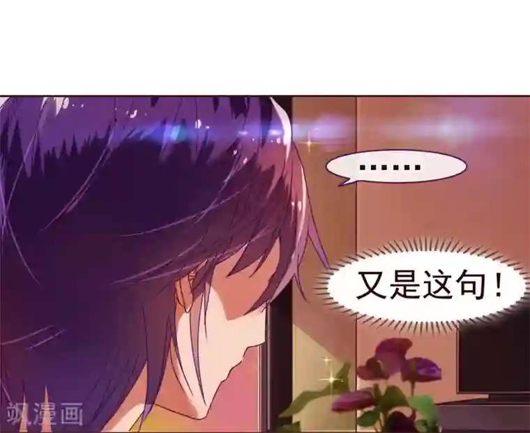 纯真总裁宠萌妻第26话 惊现