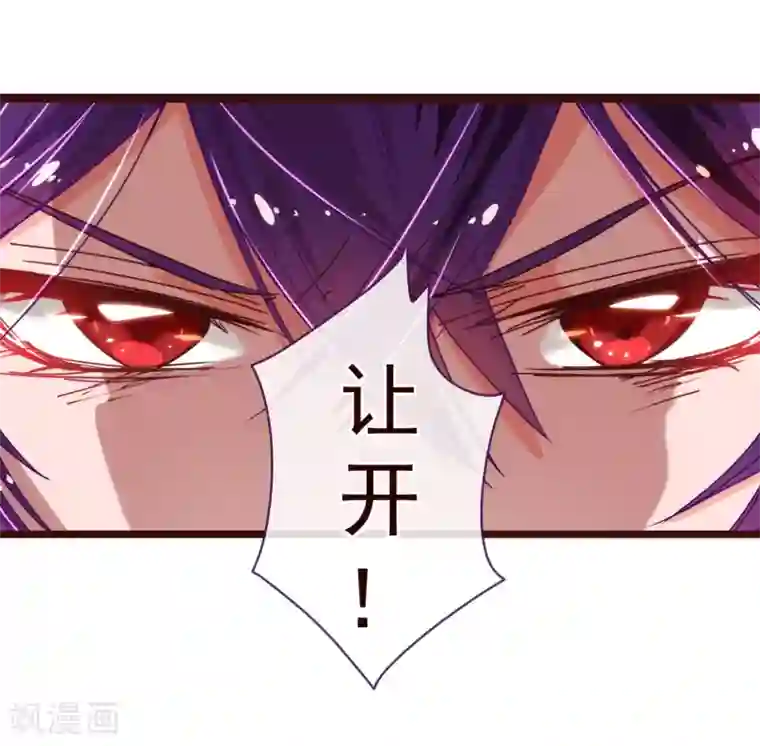 纯真总裁宠萌妻第26话 惊现