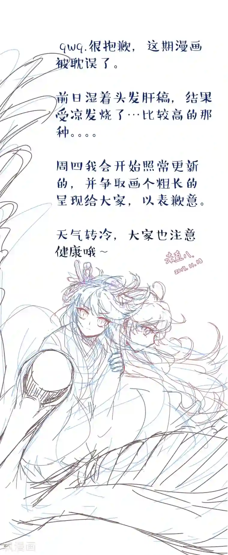 纯真总裁宠萌妻请假通知