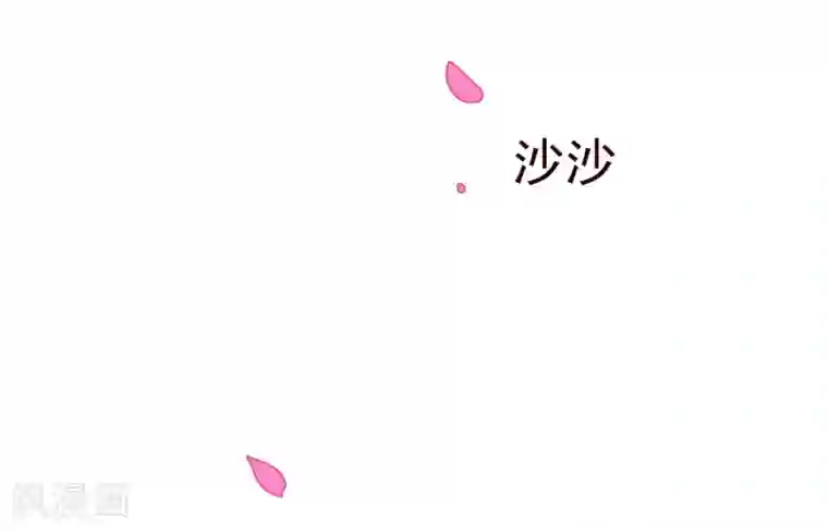 纯真总裁宠萌妻第27话 临行