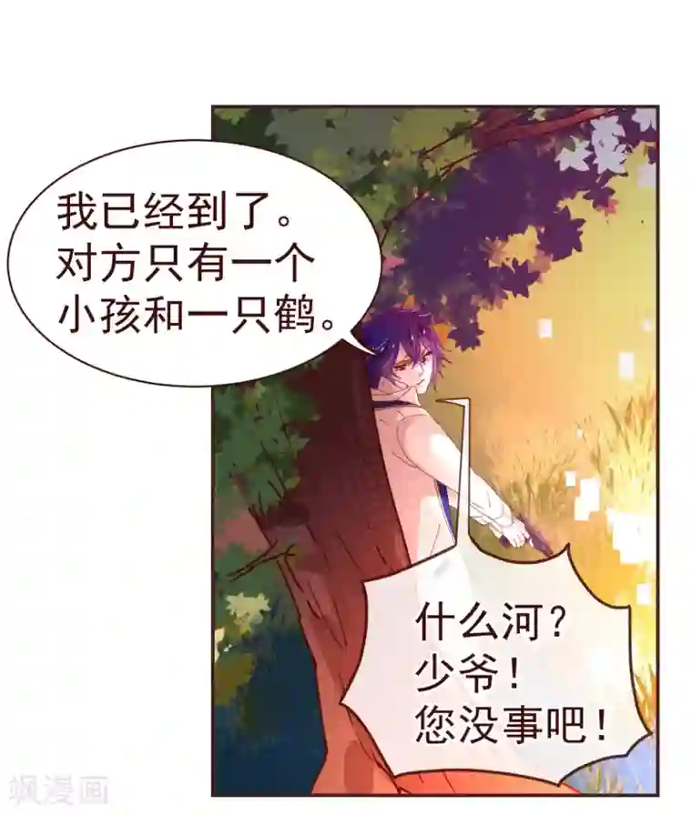 纯真总裁宠萌妻第27话 临行