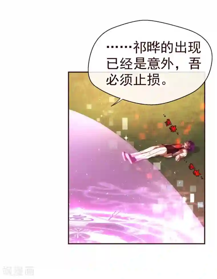 纯真总裁宠萌妻第28话 去留