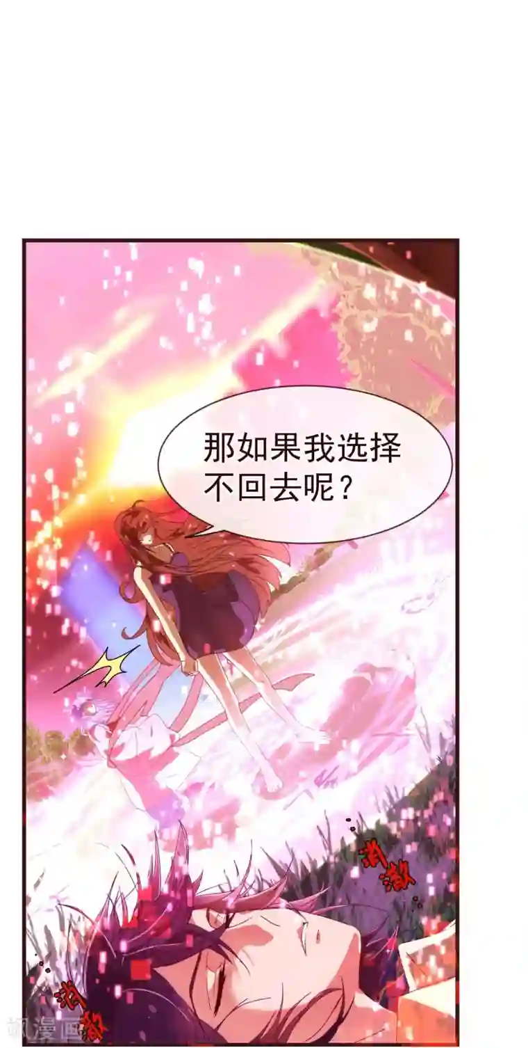 纯真总裁宠萌妻第28话 去留