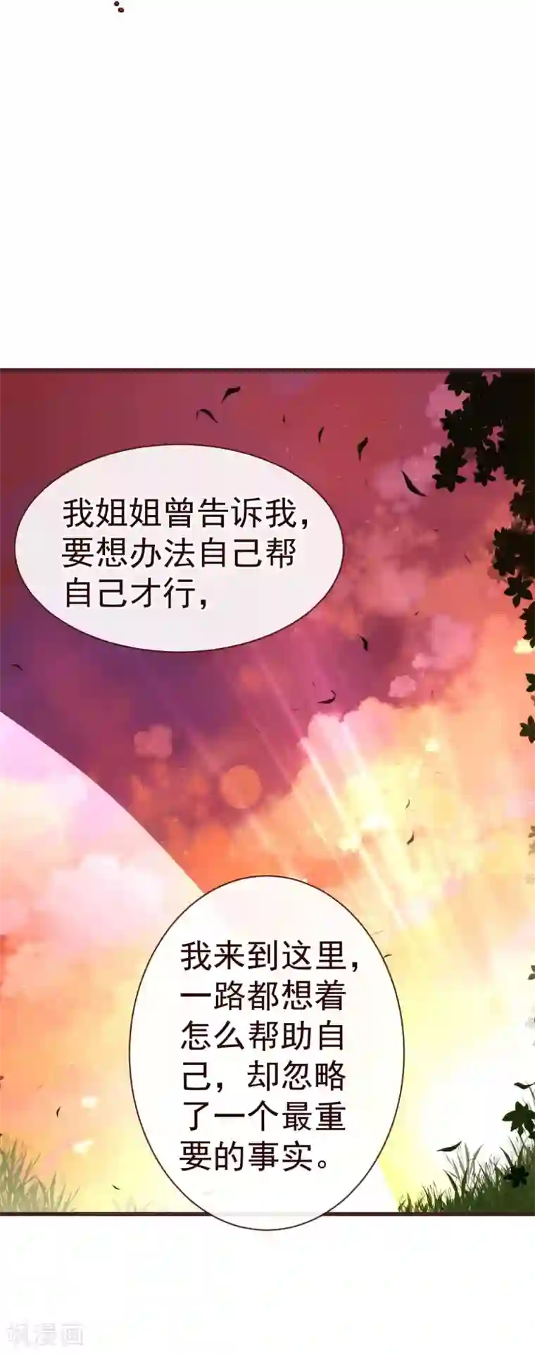 纯真总裁宠萌妻第28话 去留