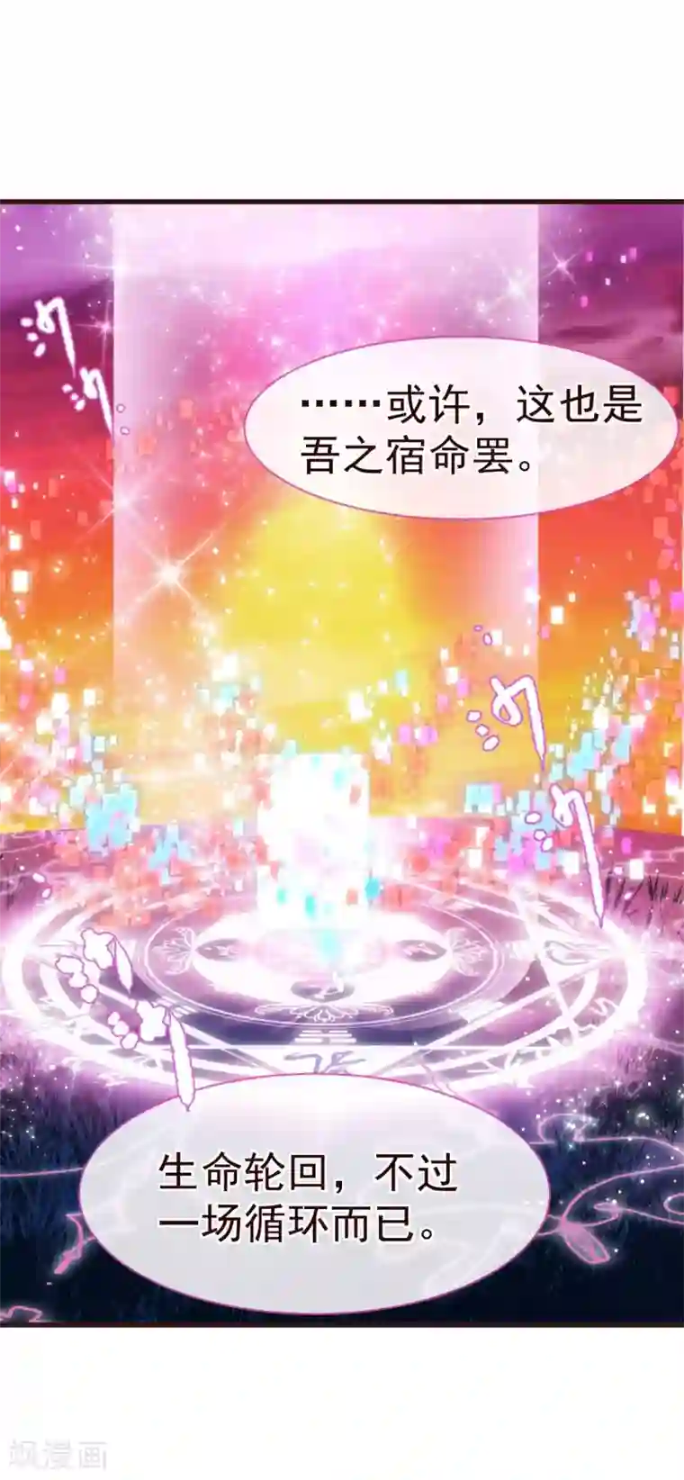 纯真总裁宠萌妻第28话 去留