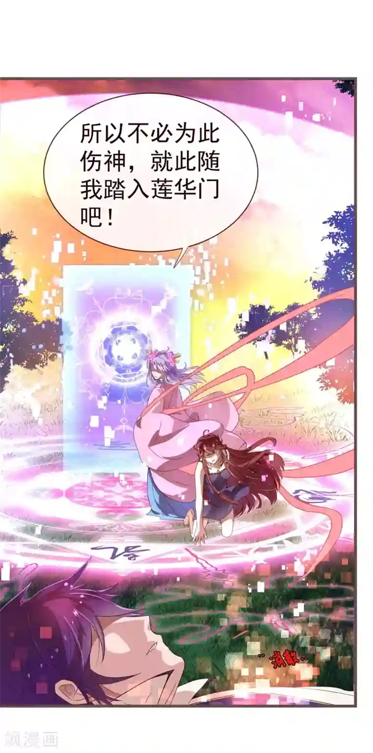 纯真总裁宠萌妻第28话 去留