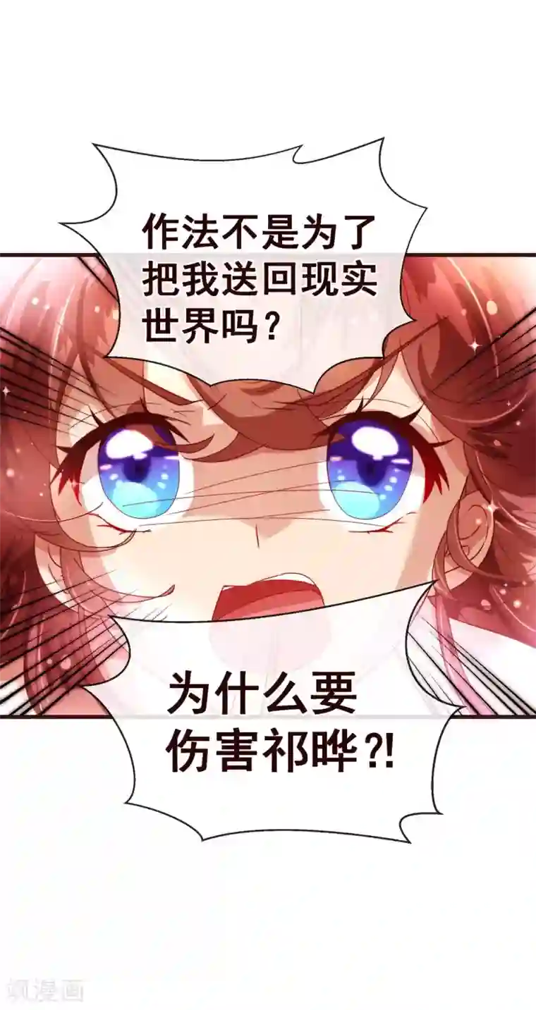 纯真总裁宠萌妻第28话 去留