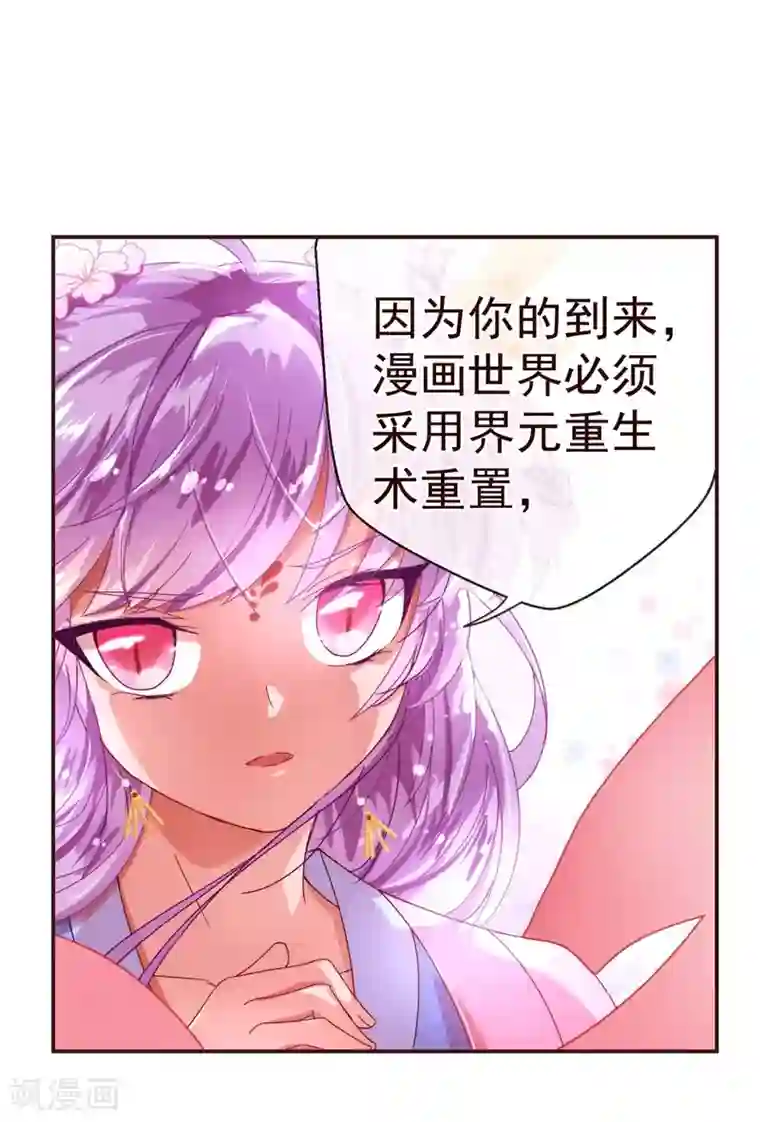 纯真总裁宠萌妻第28话 去留