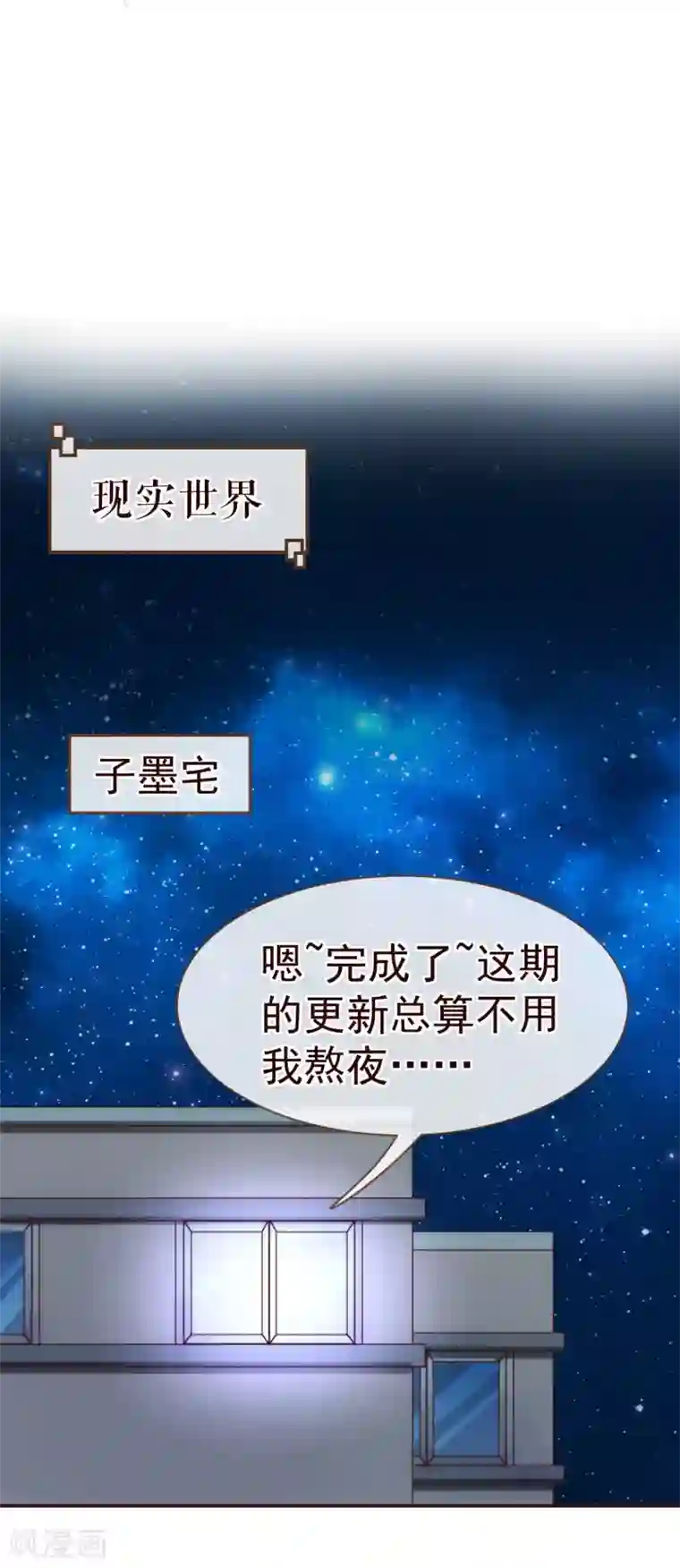 我被强奷到高潮第29话 醒来