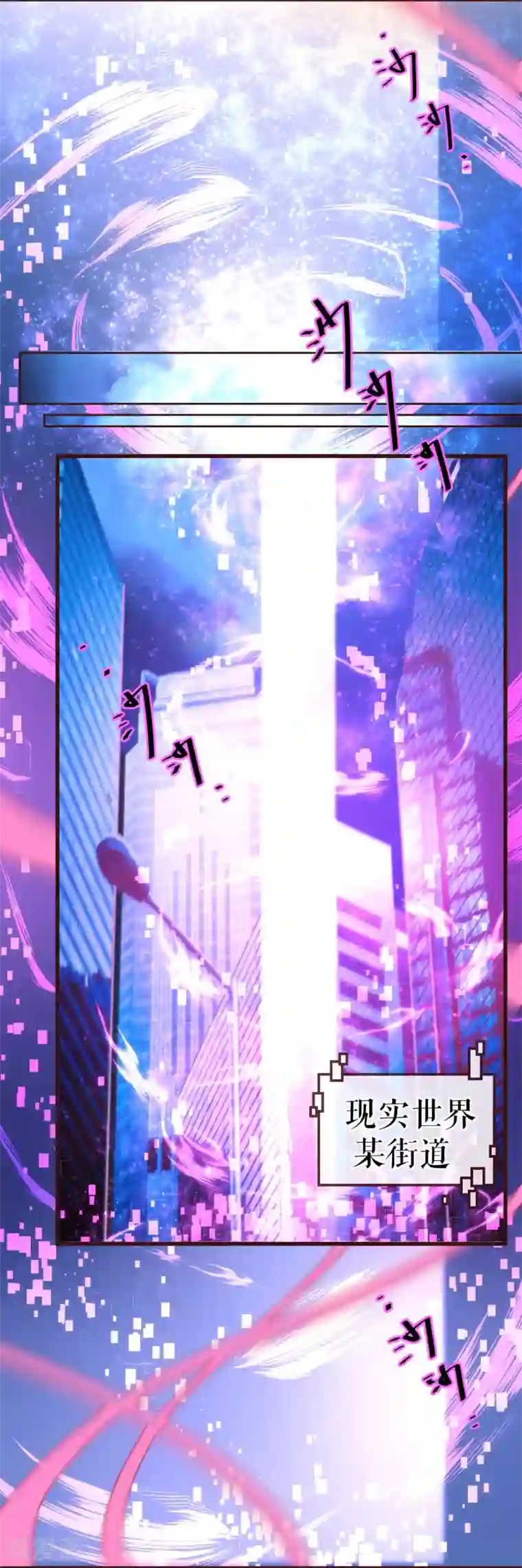 纯真总裁宠萌妻第29话 醒来